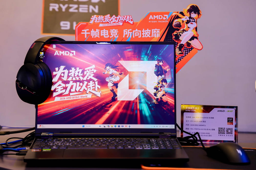 铸就电竞信仰！AMD宏碁BW首发锐龙9 9955HX3D暗影骑士·龙8 Pro 2026游戏本